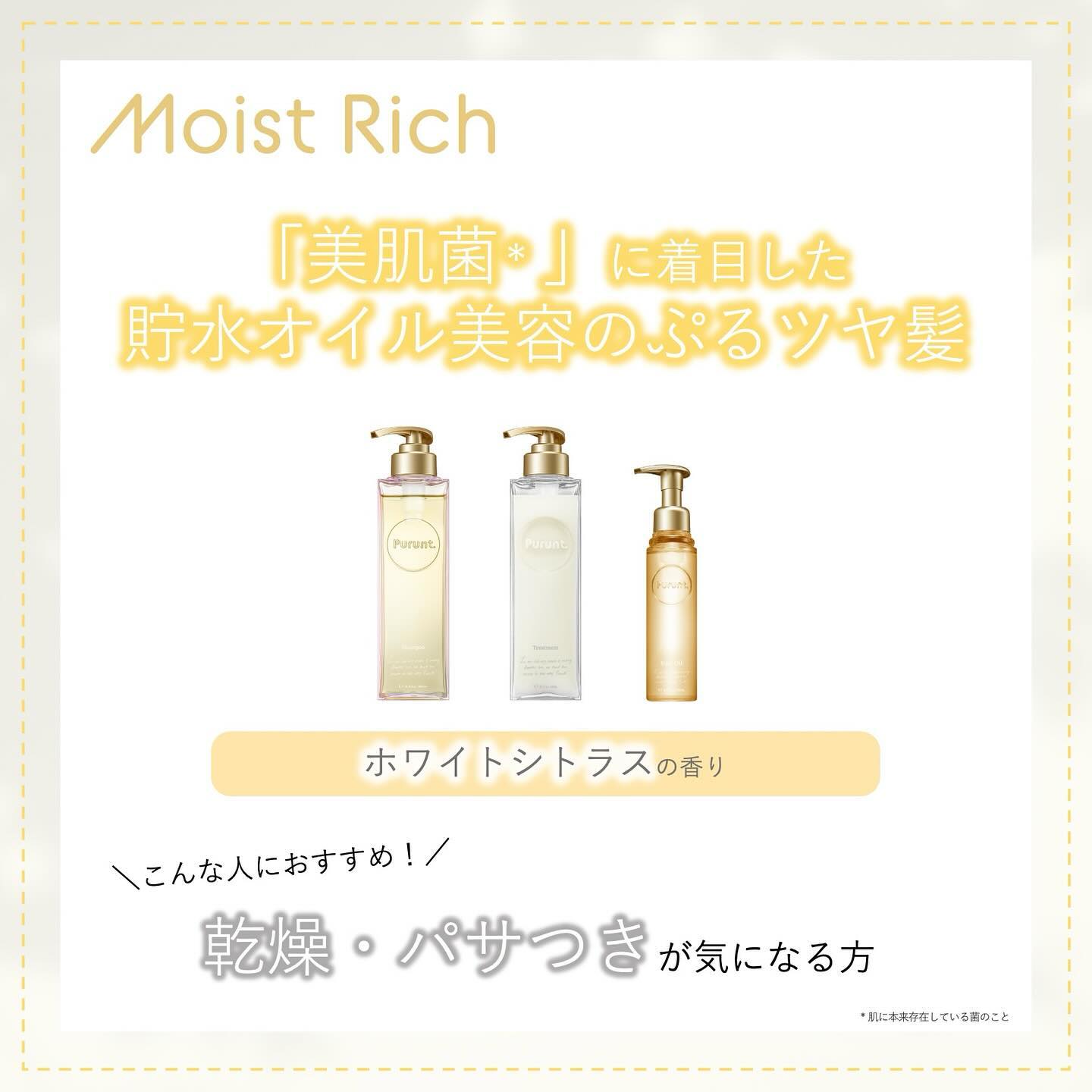 プルント　ディープリペアリッチ美容液ヘアマスク/Purunt./ヘアマスク・ヘアパックを使ったクチコミ（3枚目）