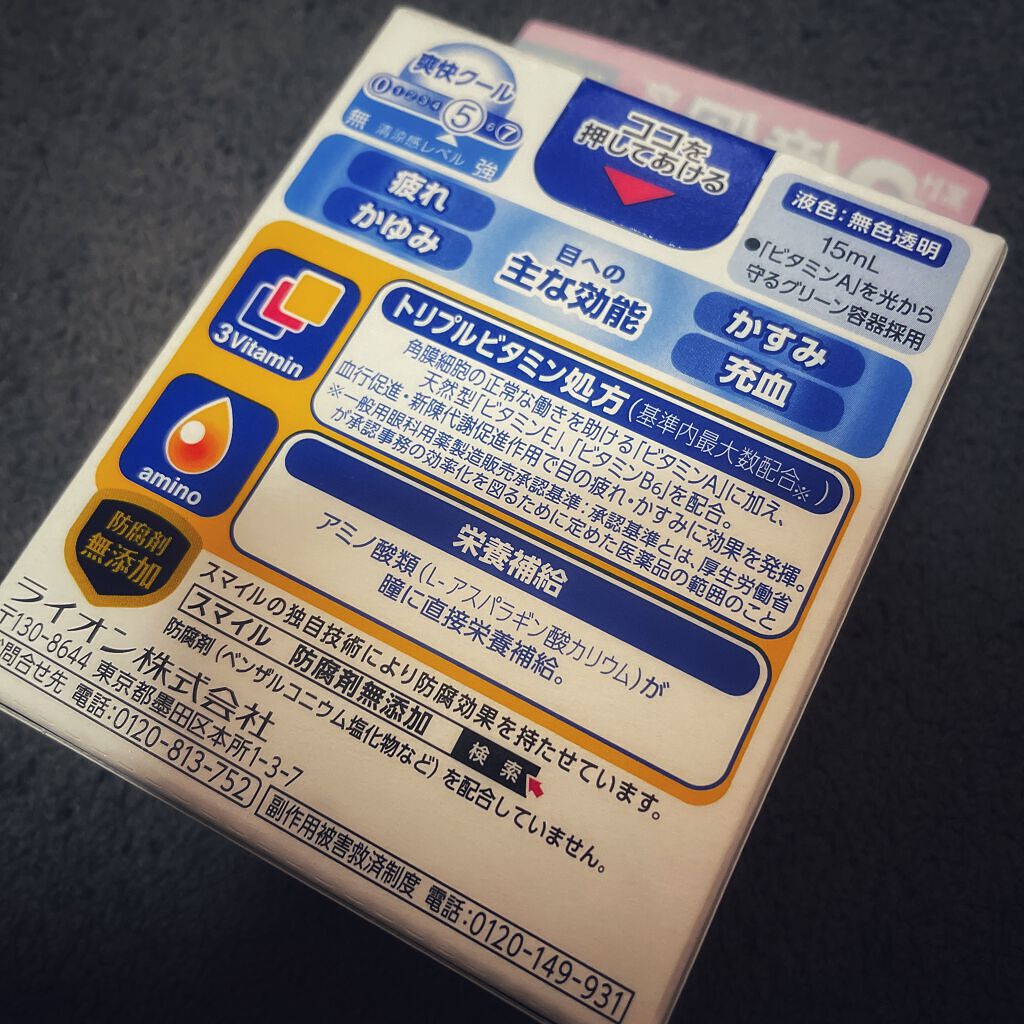 スマイル40EX(医薬品)/スマイル/その他を使ったクチコミ(2枚目)