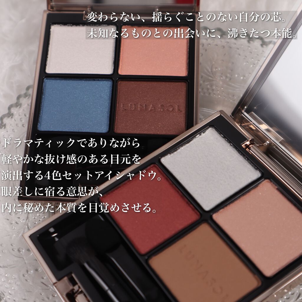 アイカラーレーション/LUNASOL/アイシャドウパレットを使ったクチコミ(6枚目)