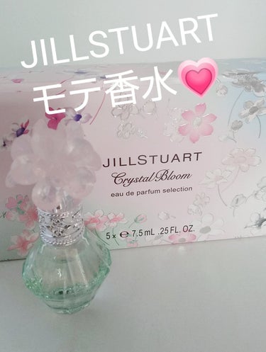 クリスタルブルーム オードパルファン セレクション/JILL STUART/香水(レディース)を使ったクチコミ（1枚目）