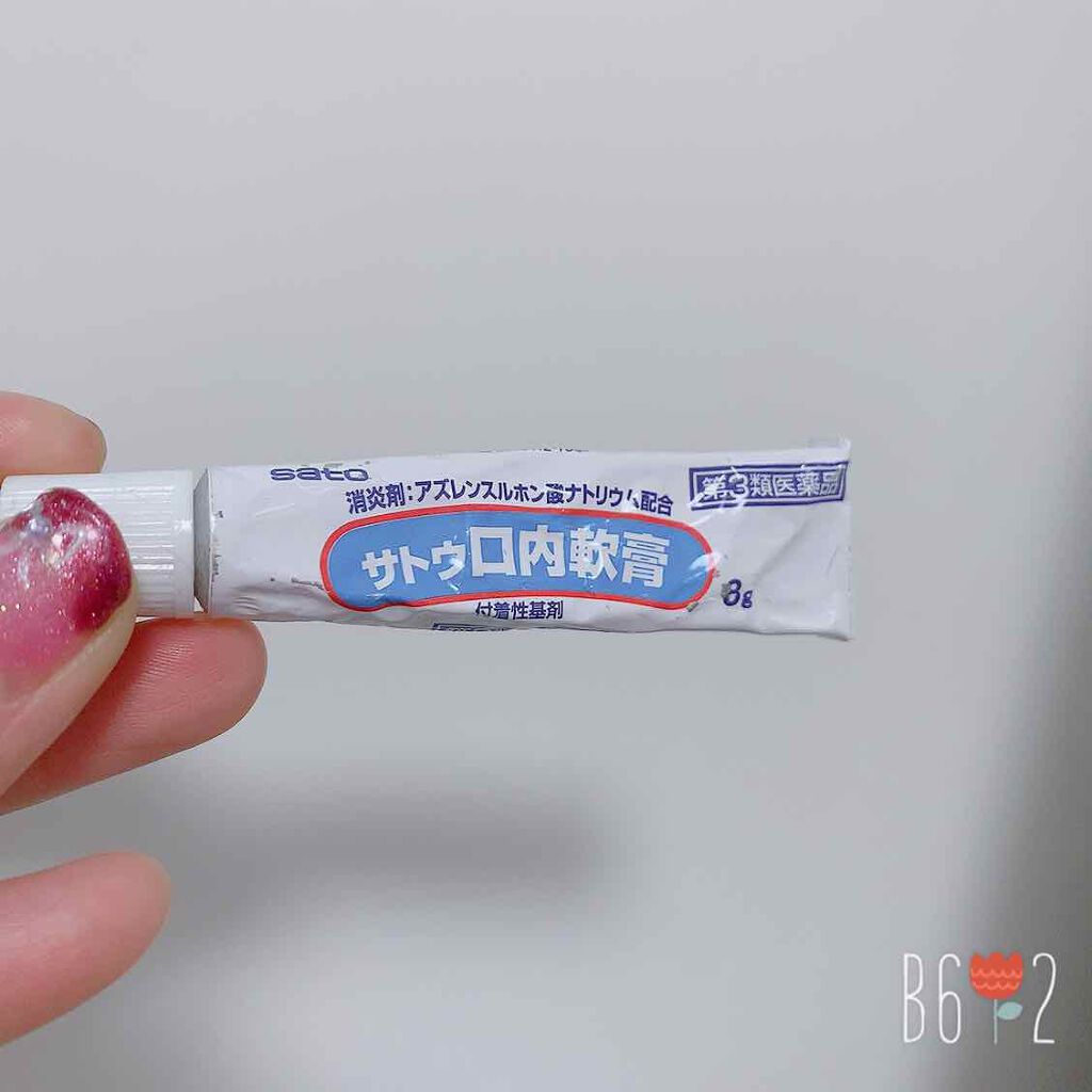 サトウ口内軟膏 医薬品 佐藤製薬の口コミ サトウ口内軟膏 医薬品 佐藤製薬 すぐ By めいめい 混合肌 30代前半 Lips