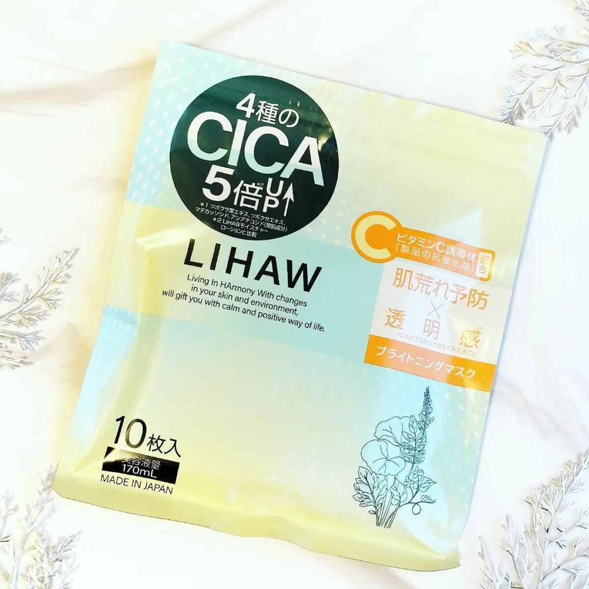 ブライトニングマスク/LIHAW/シートマスク・パックを使ったクチコミ(1枚目)