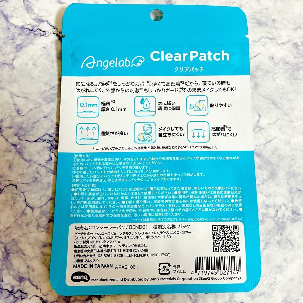 クリアパッチ/Angelab/にきびパッチを使ったクチコミ（2枚目）