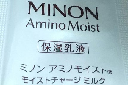 ミノン アミノモイスト モイストチャージ ミルク/ミノン/乳液を使ったクチコミ(2枚目)