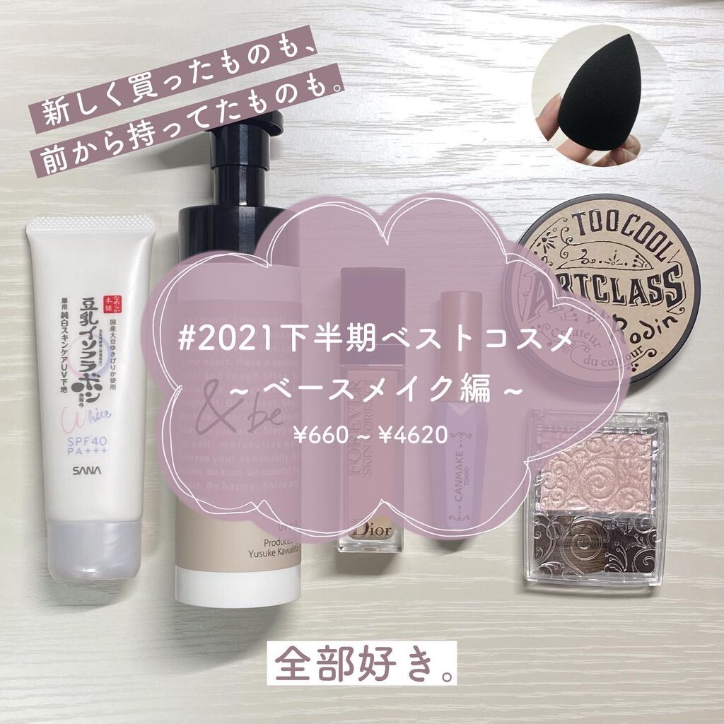 アートクラスバイロダン シェーディング/too cool for school/シェーディングを使ったクチコミ（1枚目）