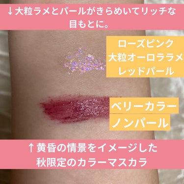 ジルスチュアート ブルーミングラッシュ　ニュアンスカーラー 07 evening berry/JILL STUART/マスカラを使ったクチコミ（2枚目）