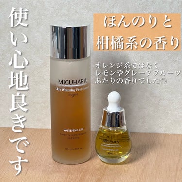 Ultra Whitening Perfect Ampoule/MIGUHARA/美容液を使ったクチコミ（2枚目）