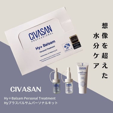 CIVASAN バルサムキットのクチコミ「୨୧┈┈┈┈┈┈┈┈┈┈┈┈┈┈୨୧
エステサロン専売品の韓国コスメブランド「CIVASAN」.....」（1枚目）
