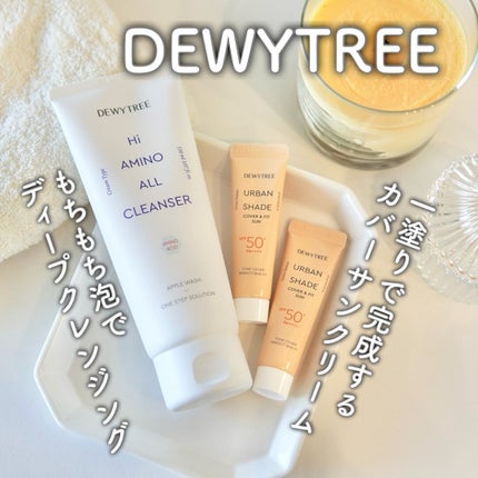 アーバンシェード カバーアンドフィット サントーンアップ サンケア/DEWYTREE/日焼け止めローションを使ったクチコミ(1枚目)