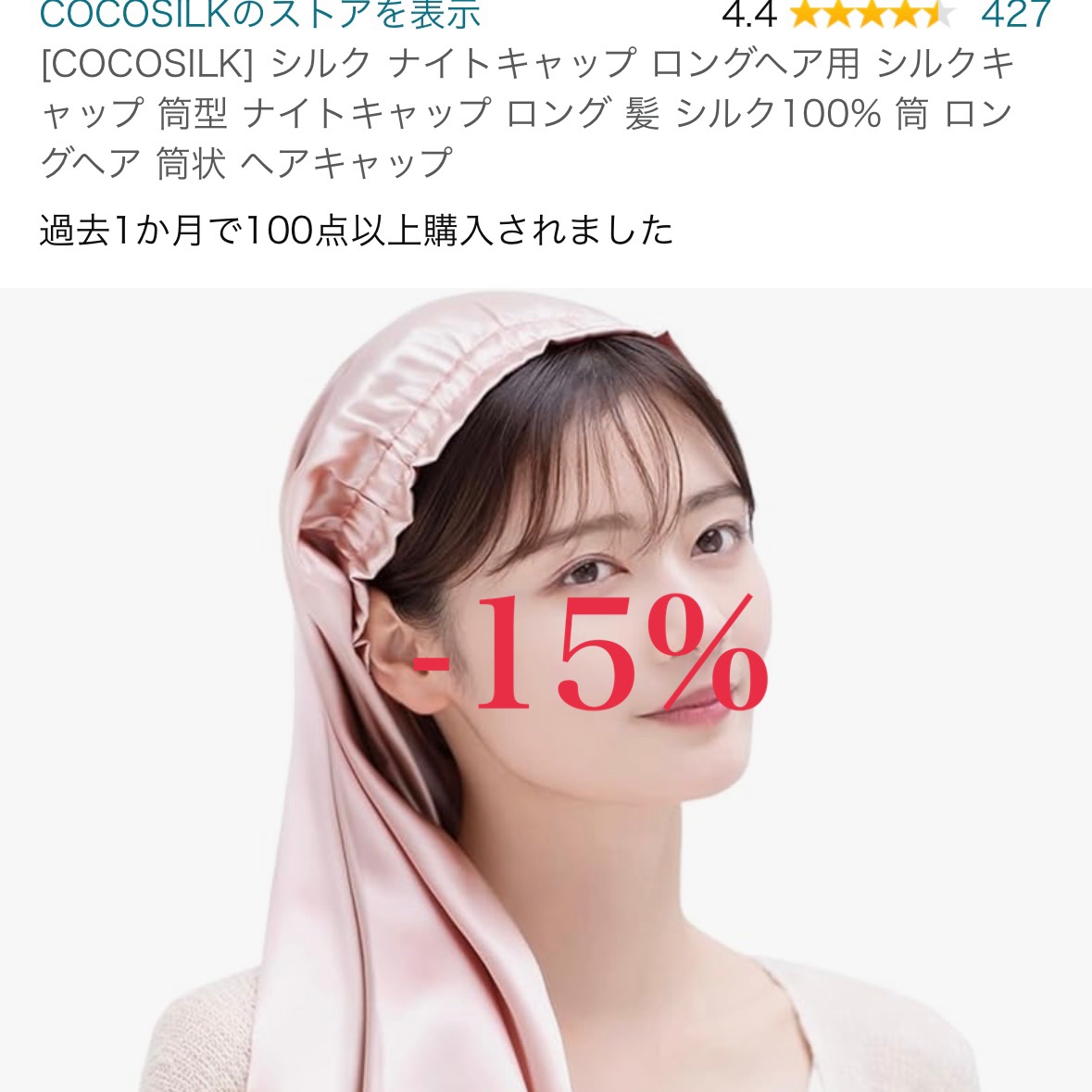 COCOSILK ナイトキャップロング/COCOSILK/ヘアケアグッズを使ったクチコミ（3枚目）