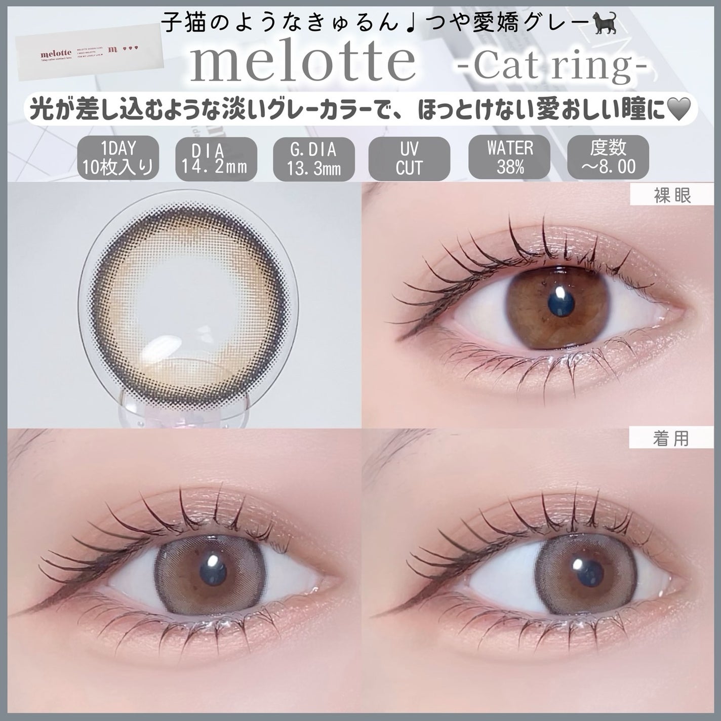 ラルム シリコーンハイドロゲル ダブルモイストUV ワンデー/LARME/カラーコンタクトレンズを使ったクチコミ(5枚目)