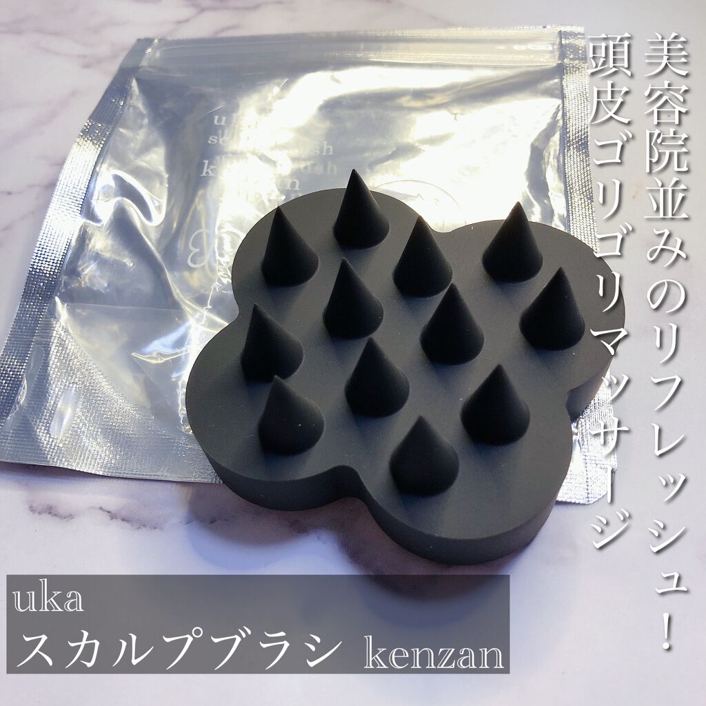 uka scalp brush kenzan/uka/スカルプブラシを使ったクチコミ（1枚目）
