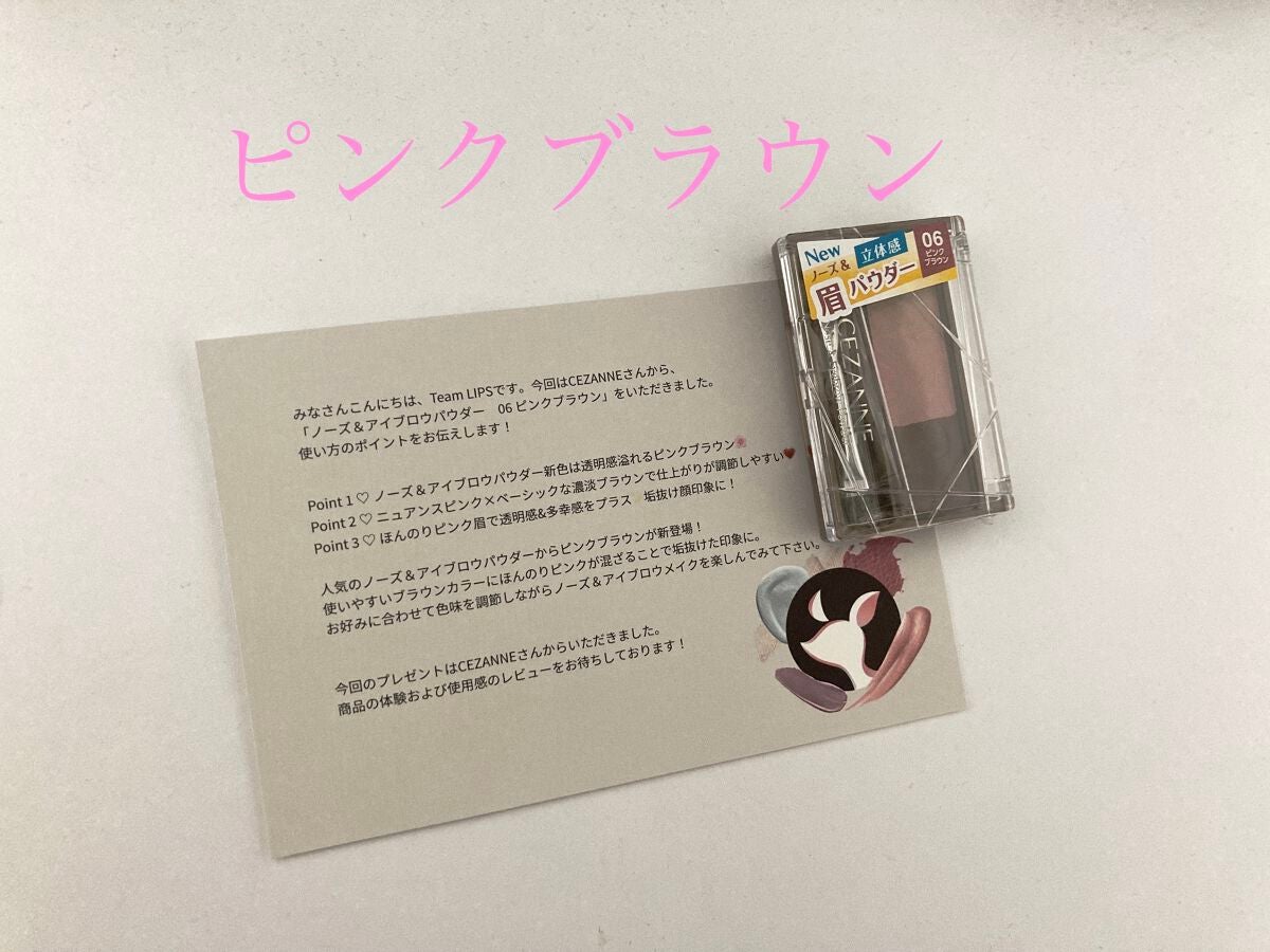 ノーズ&アイブロウパウダー/CEZANNE/パウダーアイブロウを使ったクチコミ(1枚目)