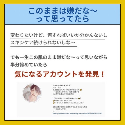 しゅん@1分スキンケア on LIPS 「色々なこと試しても効果が出なくて続かなかった🥺『たった1分のス..」(5枚目)