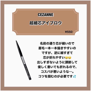 超細芯アイブロウ/CEZANNE/アイブロウペンシルを使ったクチコミ（3枚目）