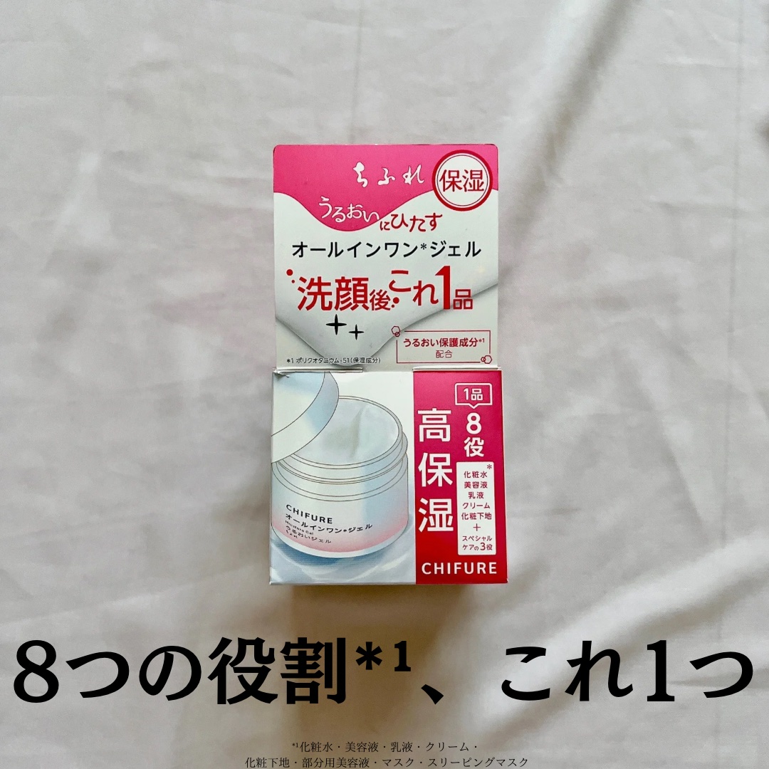 うるおい ジェル N/ちふれ/オールインワン化粧品を使ったクチコミ（2枚目）