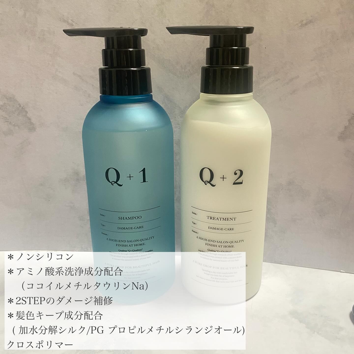 ダメージケアシャンプー/トリートメント　 トリートメント（400ml）/クオリタス/サロンシャンプーを使ったクチコミ（3枚目）