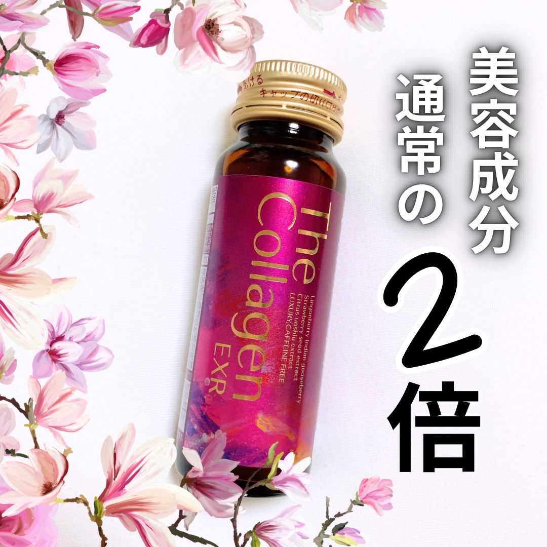 ザ・コラーゲン EXR ＜ドリンク＞/ザ・コラーゲン/美容ドリンクを使ったクチコミ（1枚目）