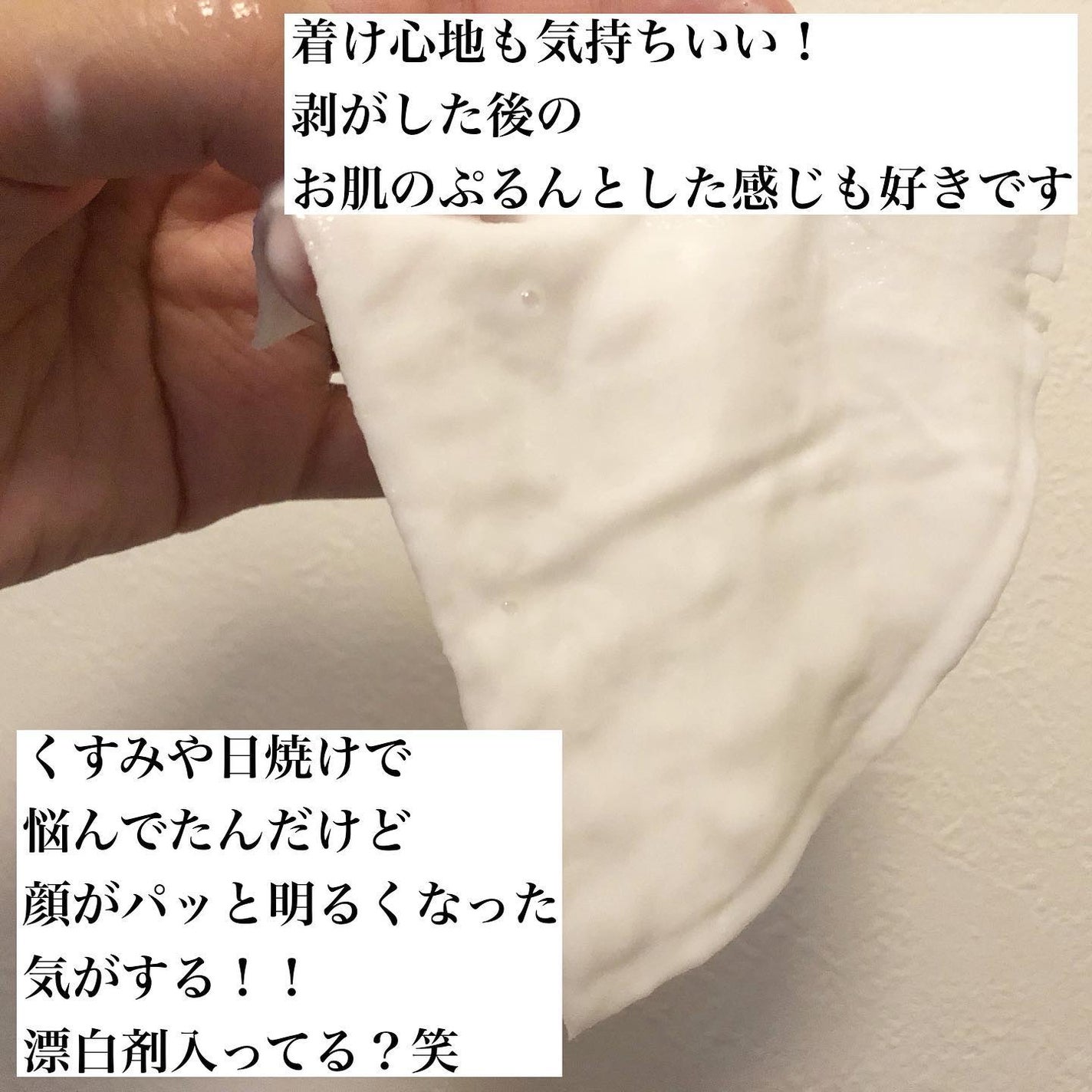 クリアニック ホワイトマスク/Dr.Twenty Project/シートマスク・パックを使ったクチコミ(3枚目)