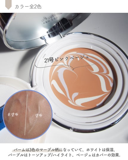 ダブル セラム バーム ファンデーション/Dr.Althea/クリーム・エマルジョンファンデーションを使ったクチコミ(4枚目)