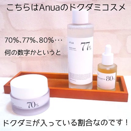 ドクダミ 70 インテンスカーミングクリーム/Anua/フェイスクリームを使ったクチコミ(2枚目)