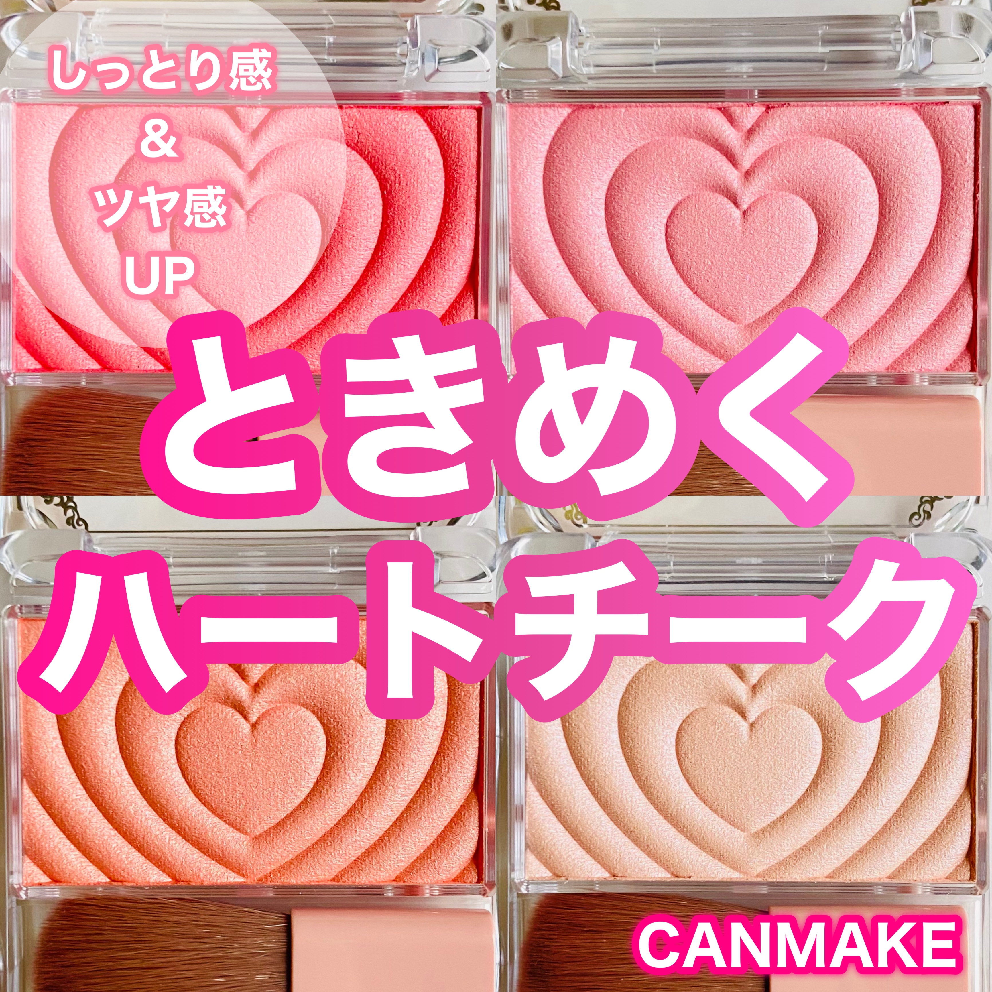 パウダーチークス/キャンメイク/パウダーチークを使ったクチコミ（1枚目）