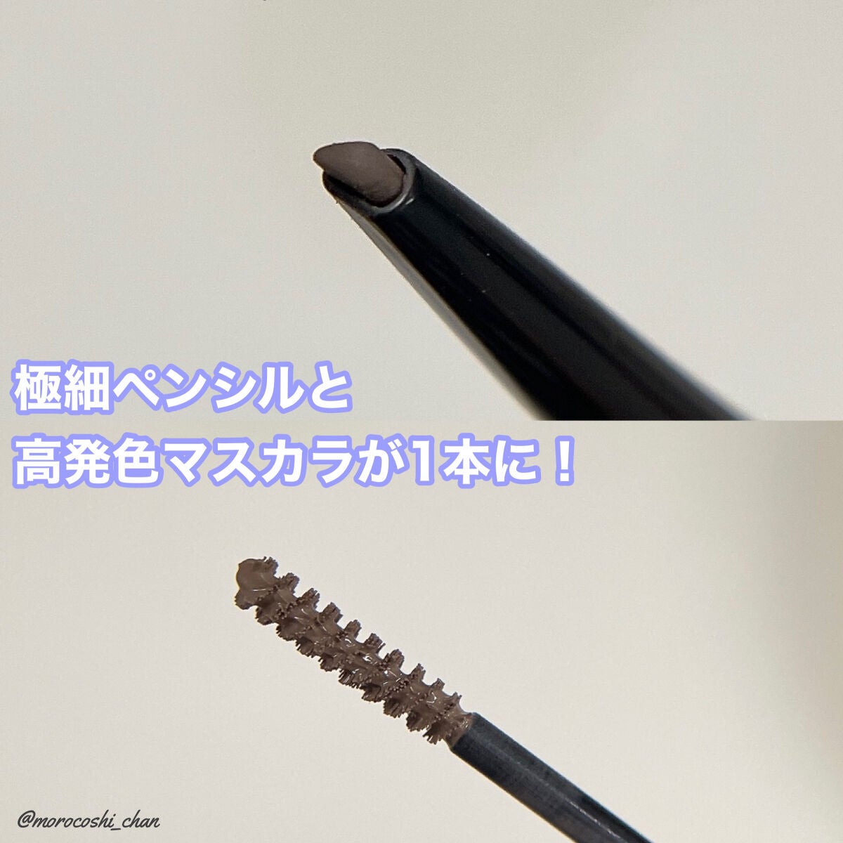 ブロウインク カラーティントデュオ/MAYBELLINE NEW YORK/眉ティントを使ったクチコミ(3枚目)