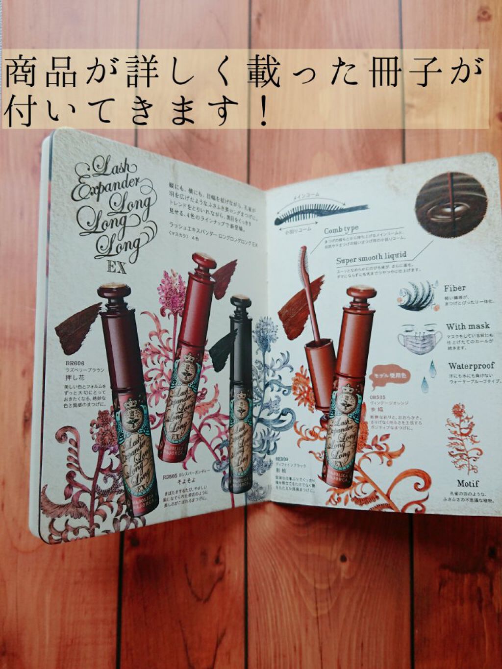 ラッシュエキスパンダー ロングロングロング/MAJOLICA MAJORCA/マスカラを使ったクチコミ（2枚目）