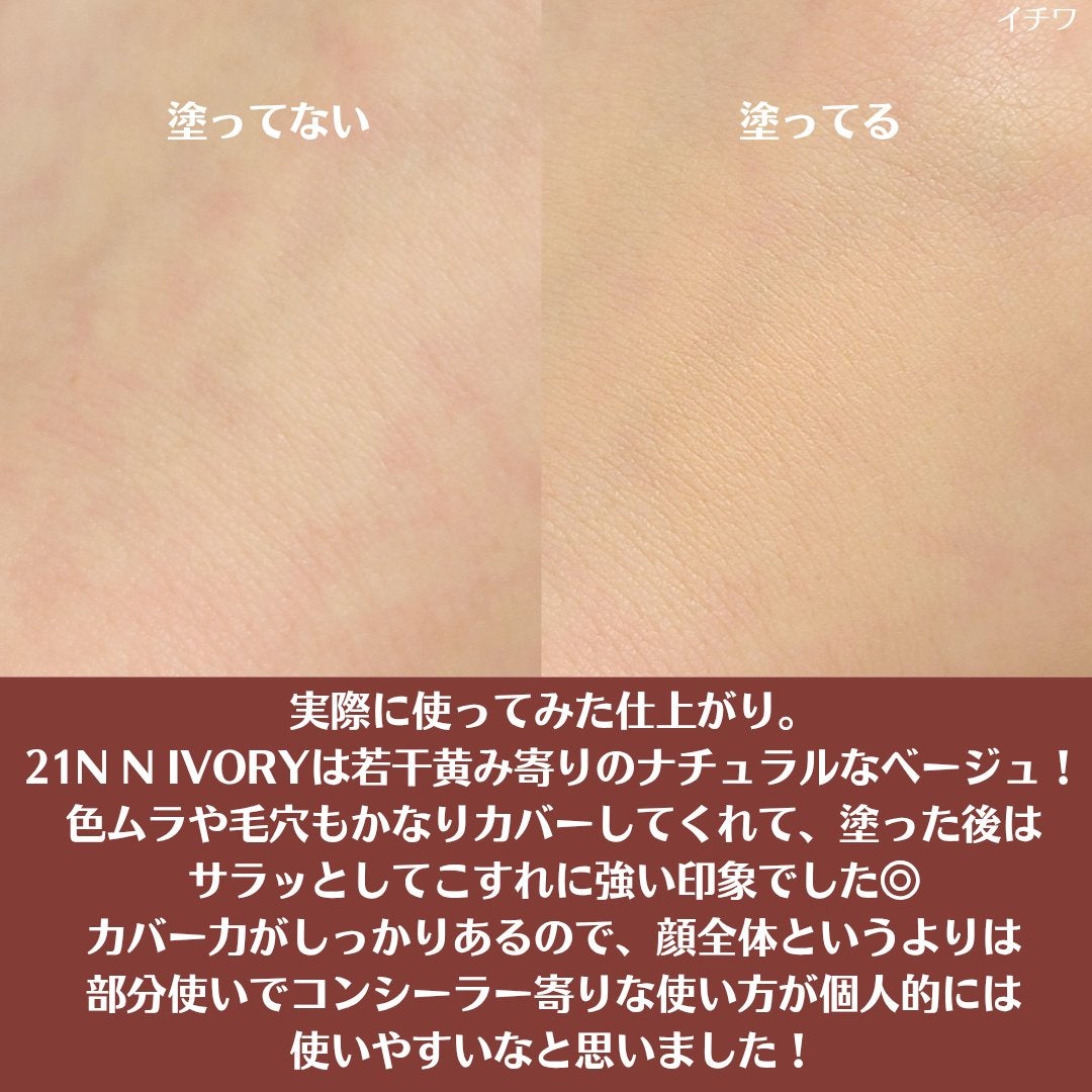 マスク フィット レッド クッション/TIRTIR(ティルティル)/クッションファンデーションを使ったクチコミ(4枚目)