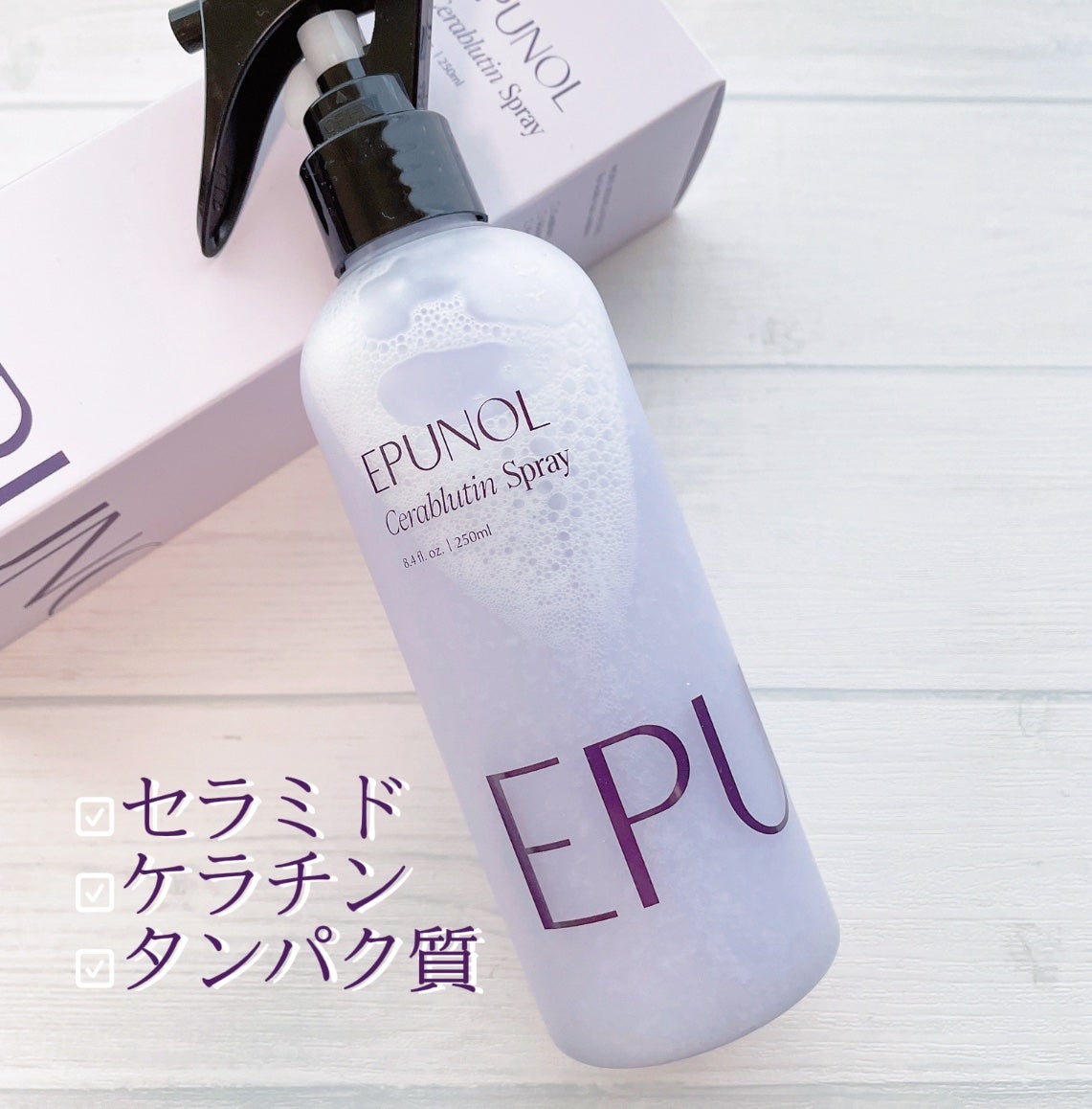 セラブルーチンスプレー/Epunol/プレスタイリング・寝ぐせ直しを使ったクチコミ(3枚目)