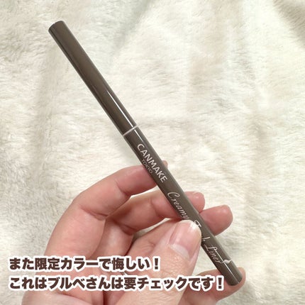クリーミータッチライナー/キャンメイク/ジェルアイライナーを使ったクチコミ(5枚目)