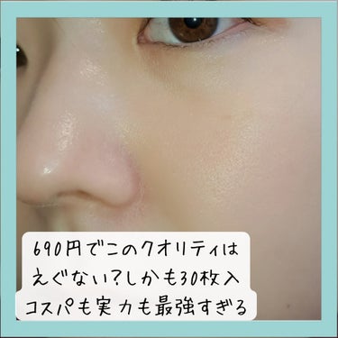 CICIBELLA VC100×RETINOLフェイスマスクのクチコミ「これ690円（30枚入）はバグすぎてやばい🤦‍♀️
楽天のお買い物マラソン期間中にランキング一.....」（2枚目）