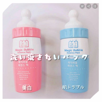 マジックバブルエッセンスパック(ピンク) /BAKER7/洗い流すパック・マスクを使ったクチコミ(1枚目)