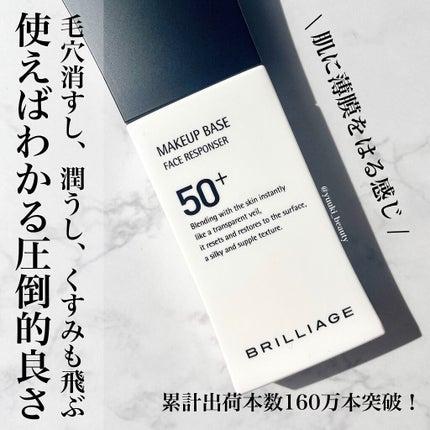 コンフィデントタッチ ソフトフォーカススキン/ブリリアージュ/パウダーファンデーションを使ったクチコミ(2枚目)