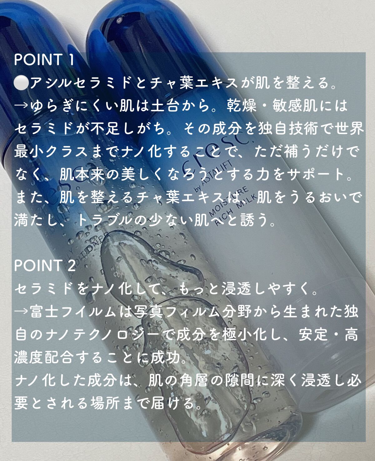 ジェリー コンディショナー/cresc. by ASTALIFT/化粧水を使ったクチコミ（2枚目）