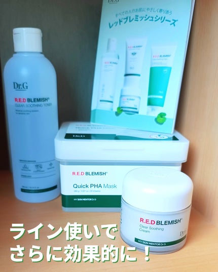 レッドブレミッシュ クリアスージングクリーム/Dr.G/フェイスクリームを使ったクチコミ(7枚目)