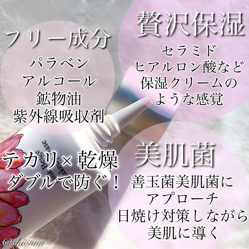 ラスティングカラースムーザー/Quince/化粧下地を使ったクチコミ（2枚目）