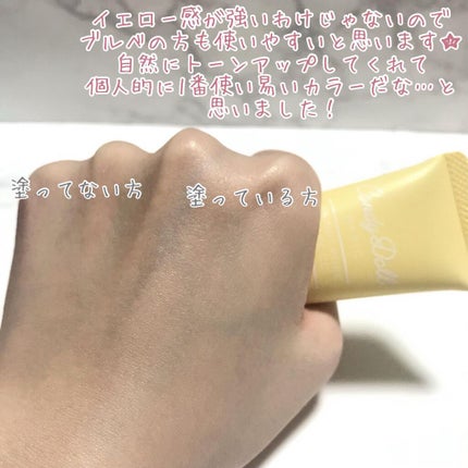 ブライトピュアベースCC/CandyDoll/CCクリームを使ったクチコミ(8枚目)