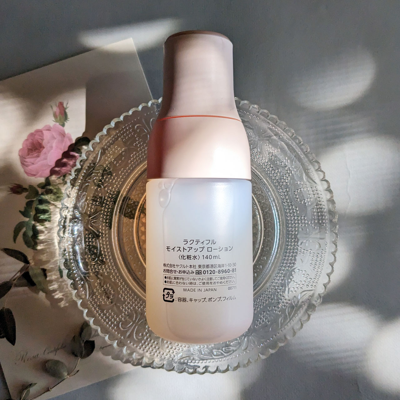 モイストアップ ローション/ラクティフル/化粧水を使ったクチコミ（3枚目）