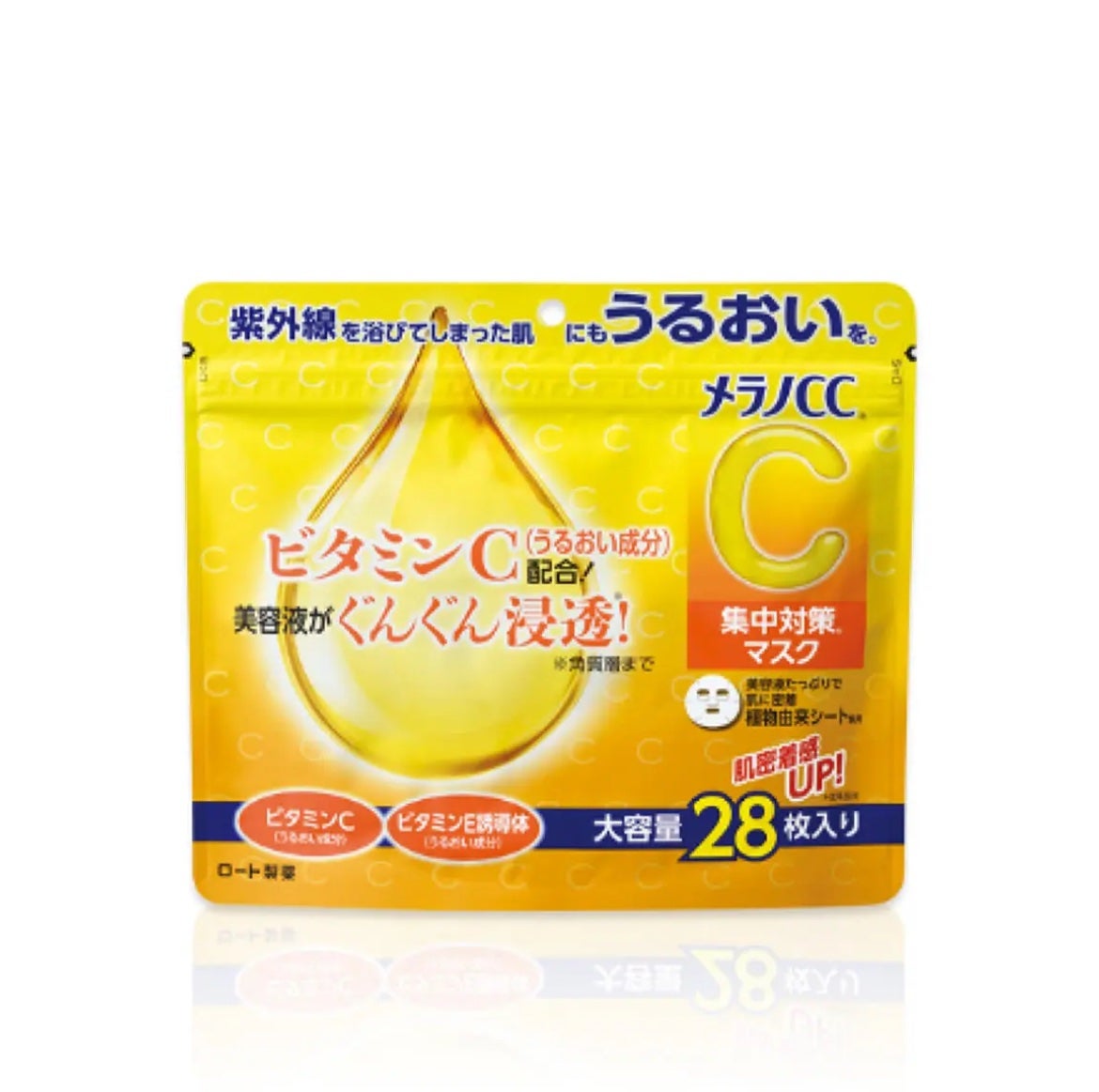 集中対策マスク/メラノCC/シートマスク・パックを使ったクチコミ(1枚目)