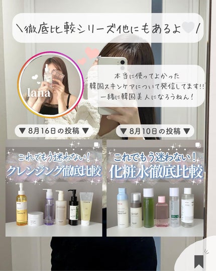らな ♡ 韓国スキンケア / 韓国コスメ on LIPS 「【これでもう迷わない!美容液徹底比較🫧】今日は今までおすすめ..」(10枚目)