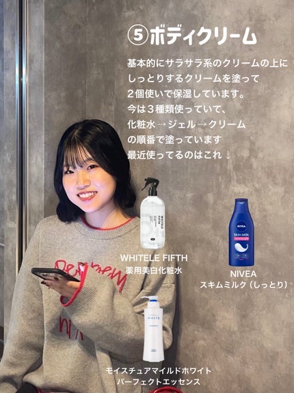 スキンミルク(しっとり)/ニベア/ボディミルクを使ったクチコミ(6枚目)