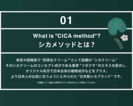 シカ メソッド クリーム/コジット/フェイスクリームを使ったクチコミ(3枚目)
