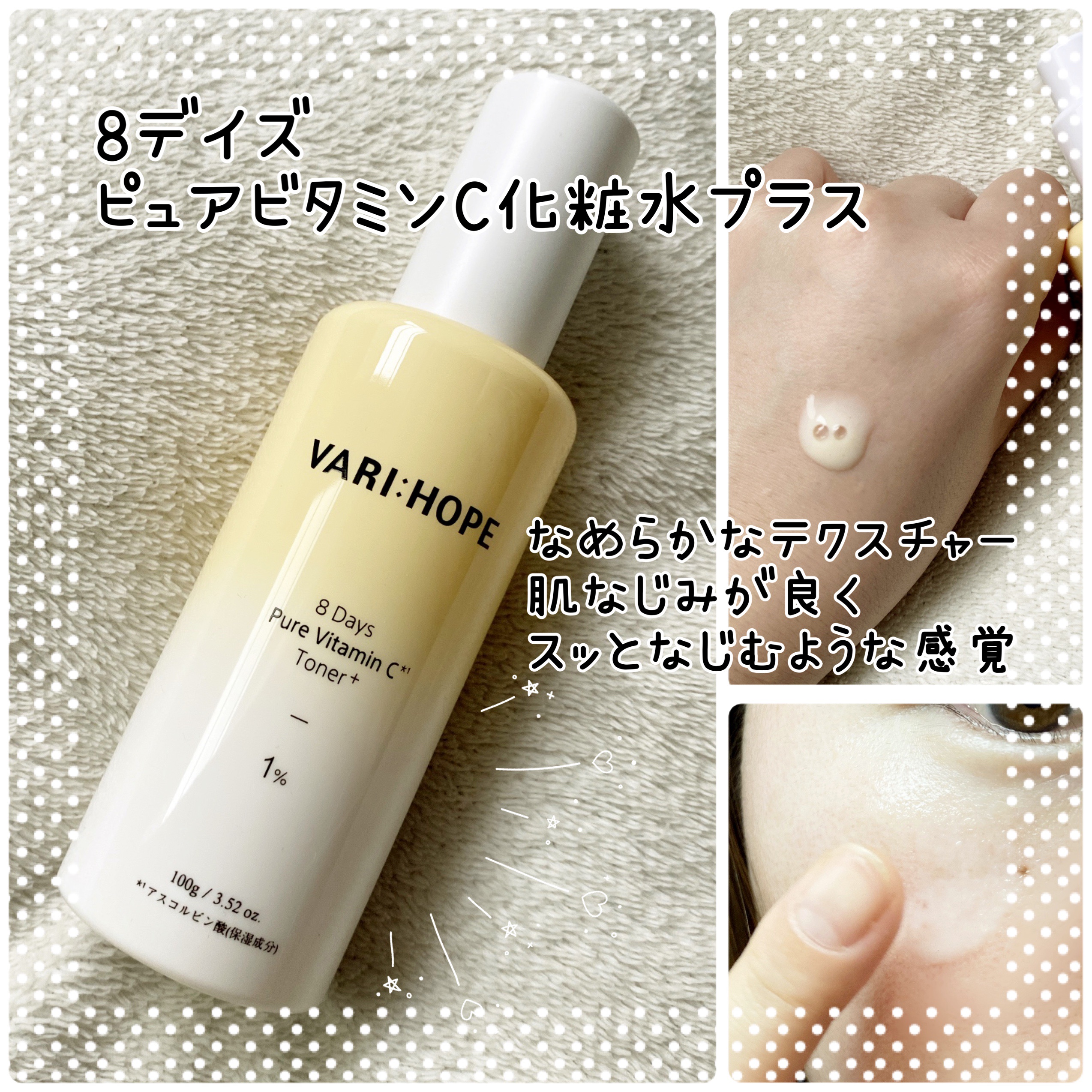 ８デイズピュアビタミンCアンプル/VARI:HOPE/美容液を使ったクチコミ（3枚目）