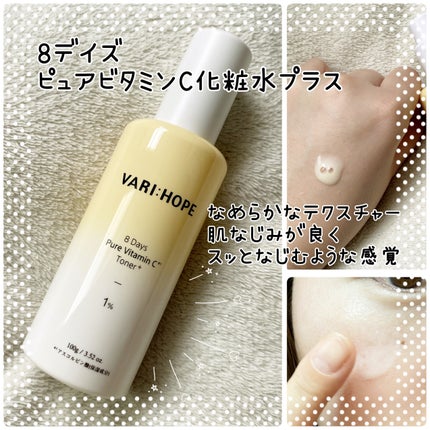 ピュアビタミンCマスクパック/VARI:HOPE/シートマスク・パックを使ったクチコミ(3枚目)