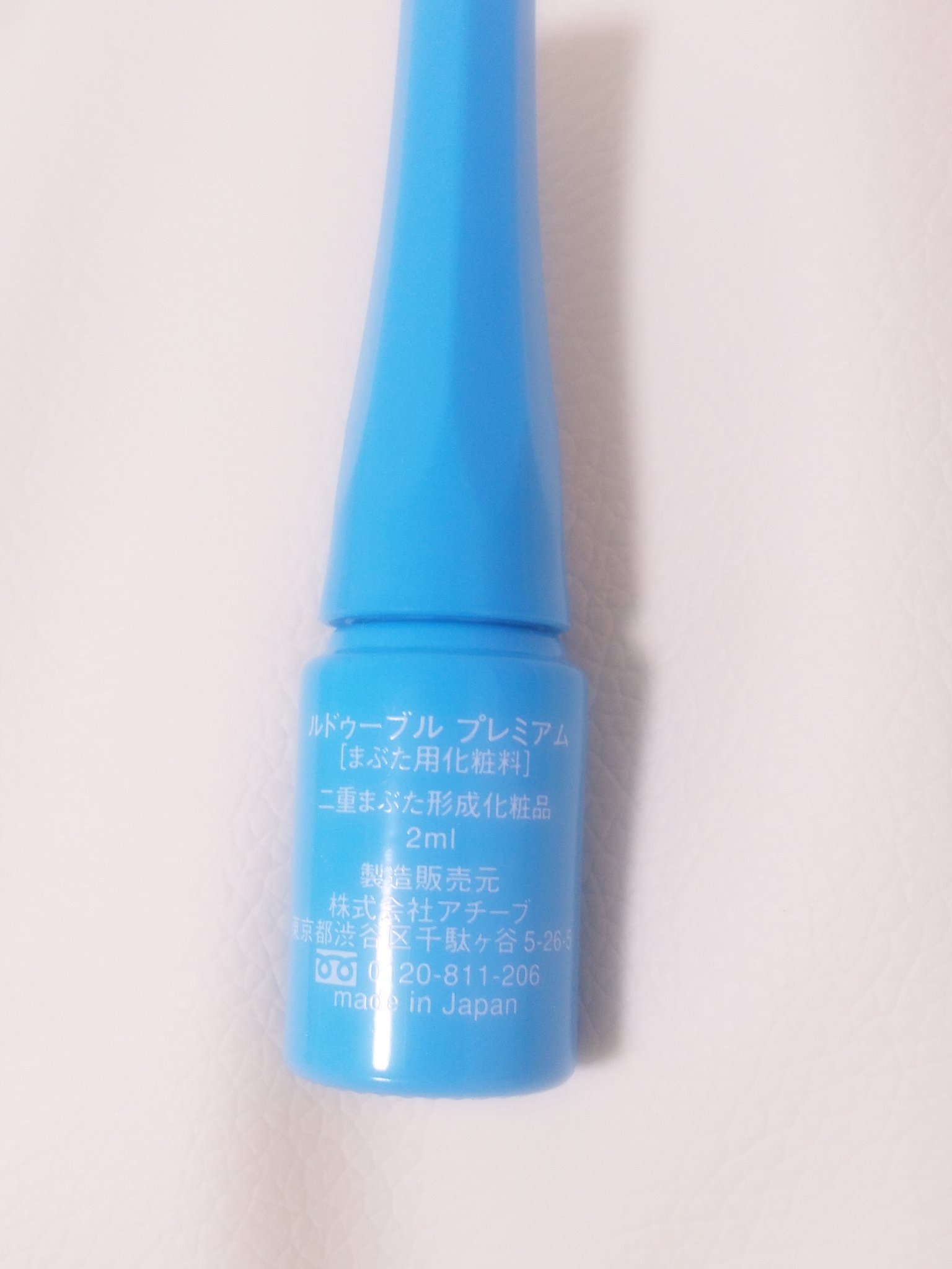 ルドゥーブル プレミアム ルドゥーブルプレミアム×マイメロディ＆クロミ/ルドゥーブル/二重まぶた用アイテムを使ったクチコミ（3枚目）