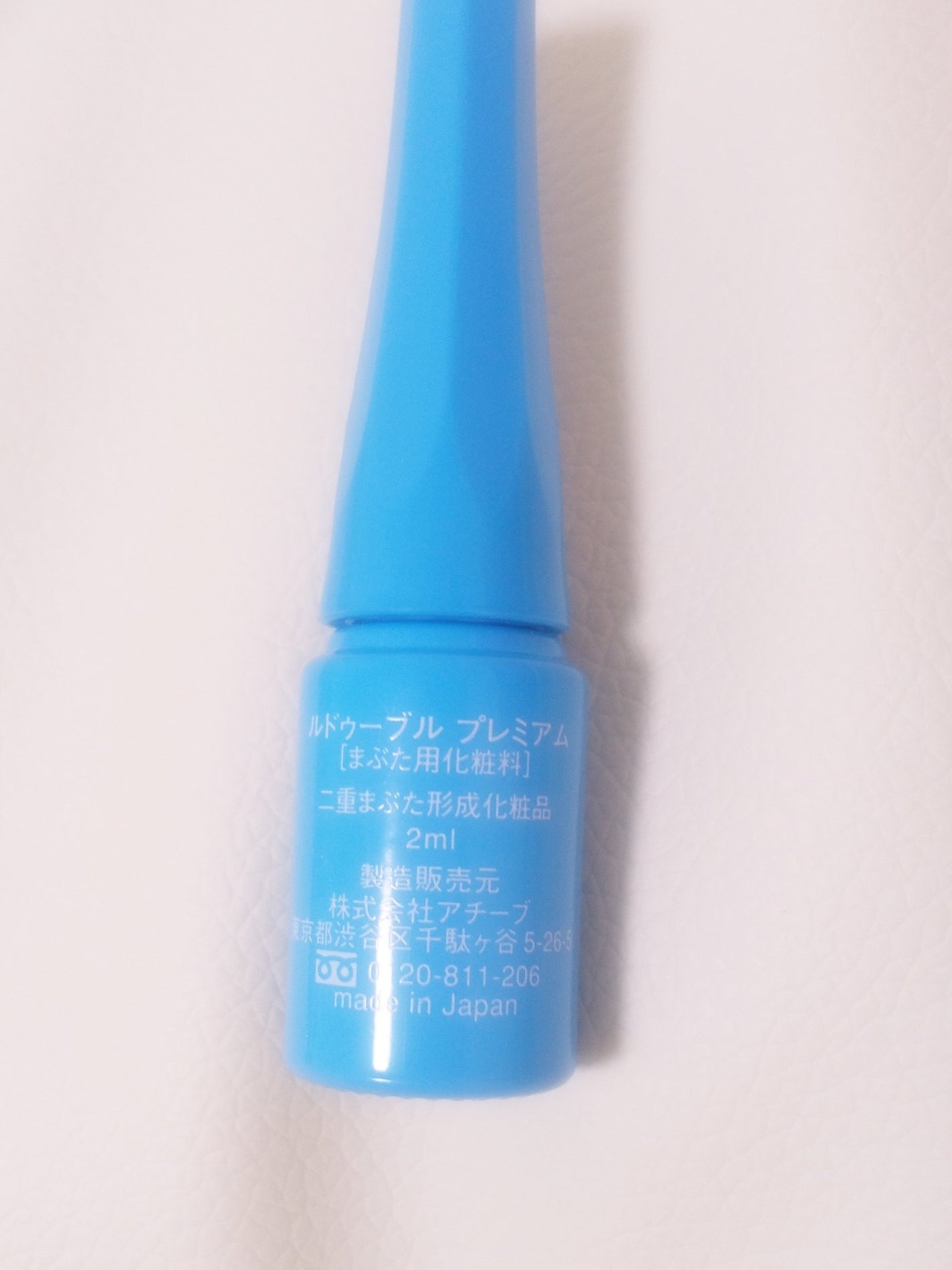 ルドゥーブル プレミアム/ルドゥーブル/二重まぶた用アイテムを使ったクチコミ(3枚目)