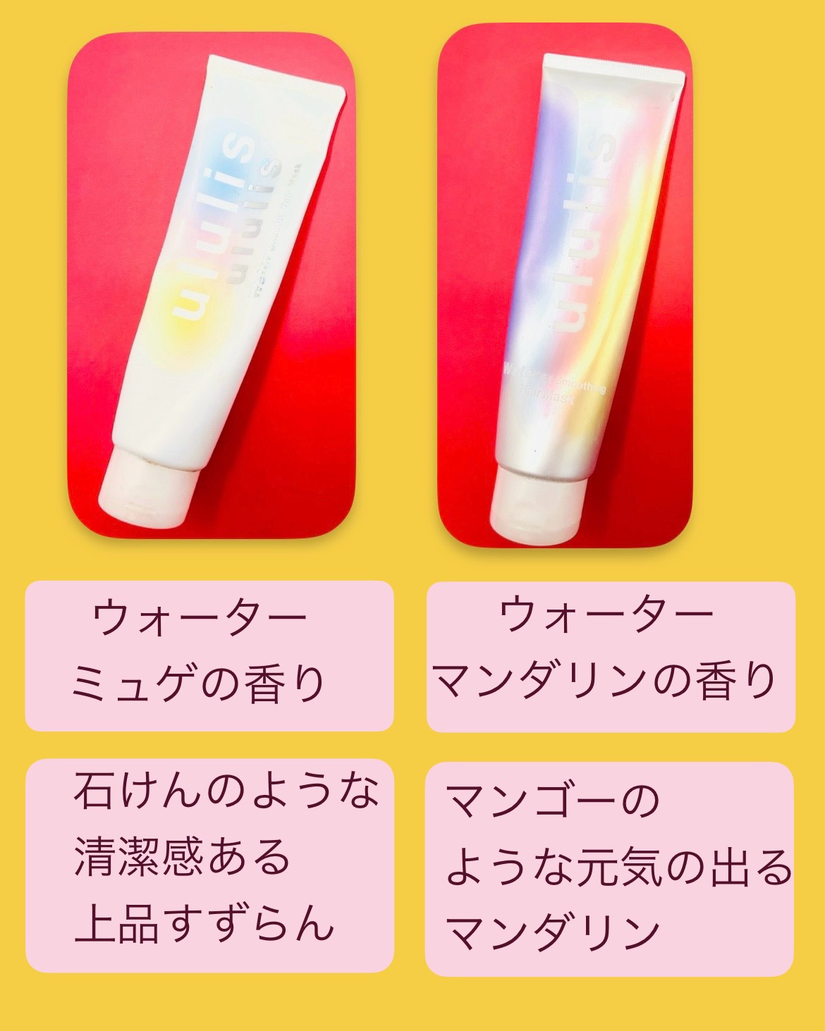 ウォーター EXスムージング ヘアマスク/ululis/ヘアマスク・ヘアパックを使ったクチコミ（3枚目）