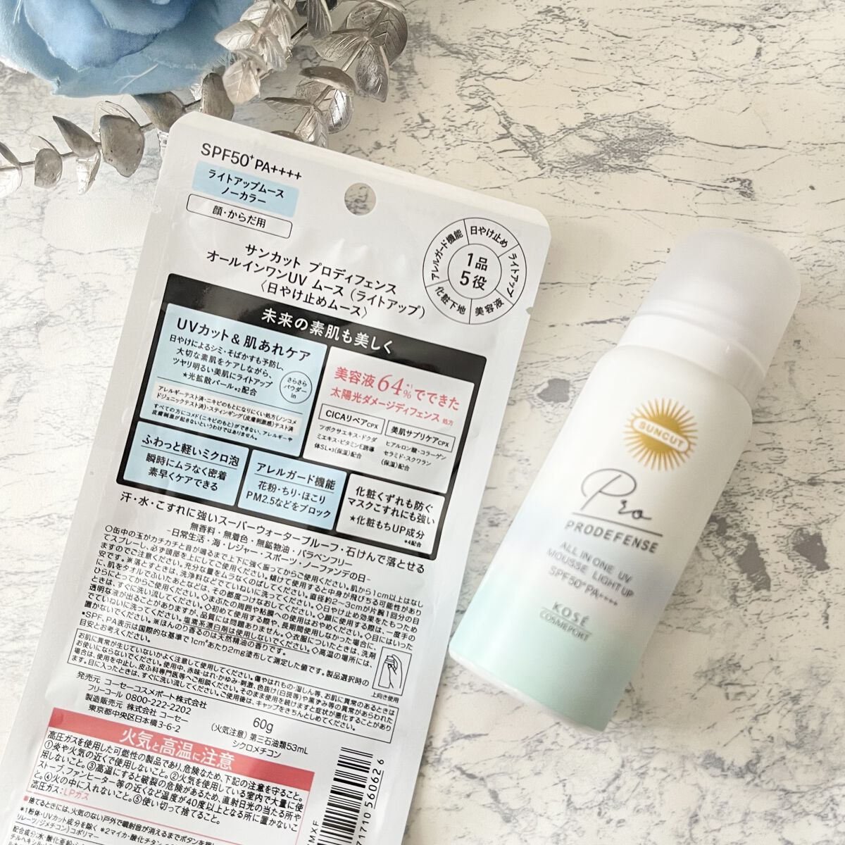 プロディフェンス オールインワンUV ムース（ライトアップ）/サンカット®/日焼け止めクリームを使ったクチコミ（2枚目）