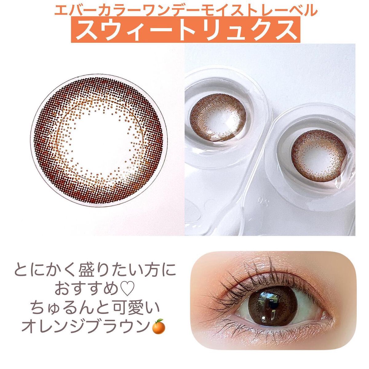 エバーカラーワンデー ルクアージュ/エバーカラー/ワンデー(1DAY)カラコンを使ったクチコミ(5枚目)